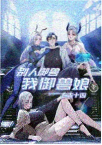 春日方程式 校园治愈动漫